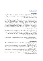 دانلود جزوه دوره آموزشی مبانی تکنولوژی بیرینگ اعظم آقامیرزایی با 56 صفحه pdf برای رشته مکانیک-1