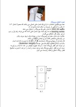 دانلود جزوه دوره آموزشی مبانی تکنولوژی بیرینگ اعظم آقامیرزایی با 56 صفحه pdf برای رشته مکانیک-1
