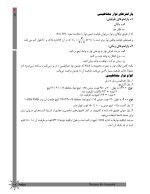 دانلود جزوه ذخیره و بازیابی اطلاعات با 97 صفحه pdf برای رشته کامپیوتر-1