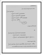 دانلود جزوه روش های انتگرال گیری با 30 صفحه pdf-1