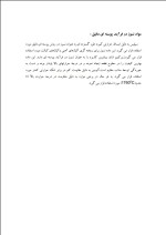 دانلود جزوه ریخته گری دقیق با 11 صفحه pdf برای رشته مهندسی صنایع-1