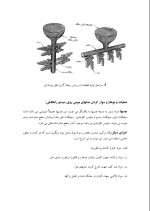 دانلود جزوه ریخته گری دقیق با 11 صفحه pdf برای رشته مهندسی صنایع-1