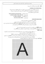 دانلود جزوه زبان ماشین و برنامه سازی سیستم با 57 صفحه pdf برای رشته کامپیوتر-1