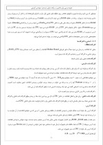 دانلود جزوه زبان ماشین و برنامه سازی سیستم با 57 صفحه pdf برای رشته کامپیوتر-1