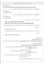 دانلود جزوه زبان ماشین و برنامه سازی سیستم با 57 صفحه pdf برای رشته کامپیوتر-1