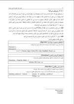 دانلود جزوه زبان های برنامه نویسی با 277 صفحه pdf برای رشته کامپیوتر-1