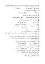 دانلود جزوه زبان های برنامه نویسی با 277 صفحه pdf برای رشته کامپیوتر-1