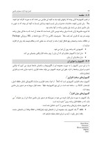 دانلود جزوه زبان های برنامه نویسی با 277 صفحه pdf برای رشته کامپیوتر-1