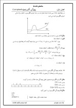 دانلود جزوه ساختمان داده ها با 85 صفحه pdf برای رشته کامپیوتر-1
