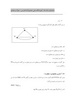 دانلود جزوه ساختمان داده ها با 34 صفحه pdf برای رشته کامپیوتر-1