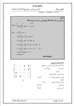 دانلود جزوه ساختمان داده ها با 85 صفحه pdf برای رشته کامپیوتر-1