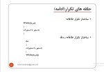 دانلود جزوه ساختمان داده ها با 354 صفحه pdf برای رشته کامپیوتر-1