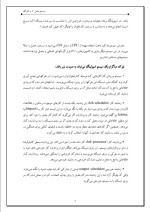 دانلود جزوه سیستم عامل 2 و کارگاه سیستم عامل با 65 صفحه pdf برای رشته کامپیوتر-1