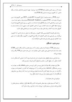 دانلود جزوه سیستم عامل 2 و کارگاه سیستم عامل با 65 صفحه pdf برای رشته کامپیوتر-1