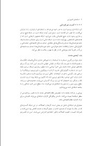 دانلود جزوه شبکه های کامپیوتری کریم زادگان با 311 صفحه pdf برای رشته کامپیوتر-1