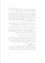 دانلود جزوه شبکه های کامپیوتری کریم زادگان با 311 صفحه pdf برای رشته کامپیوتر-1