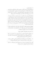 دانلود جزوه شبکه های کامپیوتری کریم زادگان با 311 صفحه pdf برای رشته کامپیوتر-1