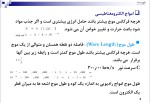 دانلود جزوه شبکه های بی سیم با 67 صفحه ppt برای رشته کامپیوتر-1