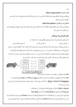 دانلود جزوه شبکه های کامپیوتری با 26 صفحه word برای رشته کامپیوتر-1