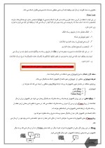 دانلود جزوه شبکه های کامپیوتری با 26 صفحه word برای رشته کامپیوتر-1