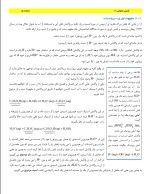 دانلود جزوه شیمی عمومی 1 و 2  چارلز مورتیمر با 118 صفحه pdf برای رشته شیمی-1