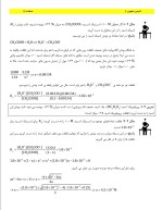 دانلود جزوه شیمی عمومی 1 و 2  چارلز مورتیمر با 118 صفحه pdf برای رشته شیمی-1