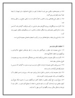 دانلود جزوه طراحی معماری پروژه های مسکونی با 32 صفحه pdf برای رشته معماری-1