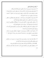 دانلود جزوه طراحی معماری پروژه های مسکونی با 32 صفحه pdf برای رشته معماری-1