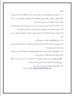 دانلود جزوه طراحی معماری پروژه های مسکونی با 32 صفحه pdf برای رشته معماری-1