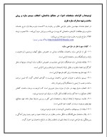 دانلود جزوه طراحی معماری پروژه های مسکونی با 32 صفحه pdf برای رشته معماری-1