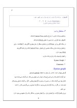 دانلود جزوه طراحی و ساخت کامپایلرها با 49 صفحه pdf برای رشته کامپیوتر-1