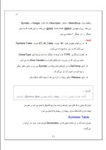 دانلود جزوه طراحی و ساخت کامپایلرها با 49 صفحه pdf برای رشته کامپیوتر-1