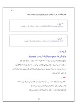 دانلود جزوه طراحی و ساخت کامپایلرها با 49 صفحه pdf برای رشته کامپیوتر-1