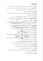 دانلود جزوه فرهنگ لغات حقوقی با 33 صفحه pdf برای رشته حقوق-1