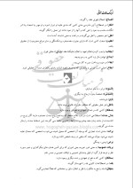 دانلود جزوه فرهنگ لغات حقوقی با 33 صفحه pdf برای رشته حقوق-1