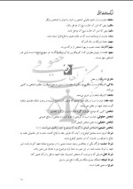 دانلود جزوه فرهنگ لغات حقوقی با 33 صفحه pdf برای رشته حقوق-1