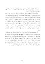 دانلود جزوه فقه تعزیرات با 94 صفحه pdf برای رشته حقوق-1