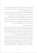 دانلود جزوه فقه تعزیرات با 94 صفحه pdf برای رشته حقوق-1