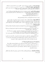 دانلود جزوه فناوری اطلاعات پیشرفته با 28 صفحه pdf برای رشته کامپیوتر-1