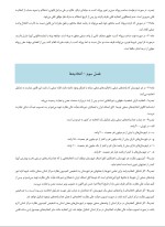 دانلود جزوه قانون نظام صنفی کشور با 25 صفحه pdf برای رشته حقوق-1