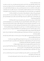 دانلود جزوه قانون نظام صنفی کشور با 25 صفحه pdf برای رشته حقوق-1