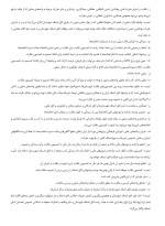 دانلود جزوه قانون نظام صنفی کشور با 25 صفحه pdf برای رشته حقوق-1