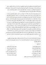 دانلود جزوه قدرت بر تسلیم مورد معامله راحله عزیزی با 7 صفحه pdf برای رشته حقوق-1