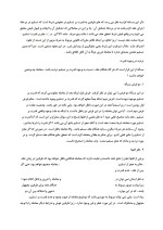 دانلود جزوه قدرت بر تسلیم مورد معامله راحله عزیزی با 7 صفحه pdf برای رشته حقوق-1