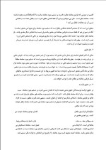 دانلود جزوه قدرت بر تسلیم مورد معامله راحله عزیزی با 7 صفحه pdf برای رشته حقوق-1