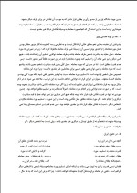 دانلود جزوه قدرت بر تسلیم مورد معامله راحله عزیزی با 7 صفحه pdf برای رشته حقوق-1