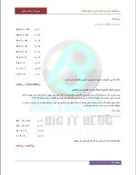 دانلود جزوه مبناهای عددی(مقدماتی تا پیشرفته) با 31 صفحه pdf-1