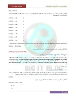 دانلود جزوه مبناهای عددی(مقدماتی تا پیشرفته) با 31 صفحه pdf-1