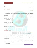 دانلود جزوه مبناهای عددی(مقدماتی تا پیشرفته) با 31 صفحه pdf-1