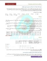 دانلود جزوه مبناهای عددی(مقدماتی تا پیشرفته) با 31 صفحه pdf-1